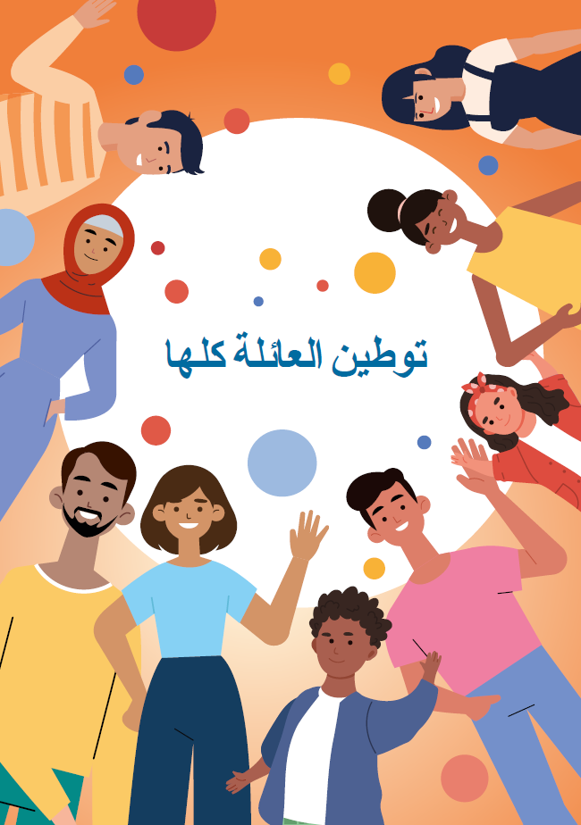 Koko perhe kotoutuu Arab kansi